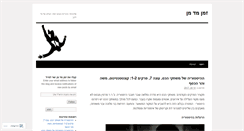 Desktop Screenshot of gadilahav.com